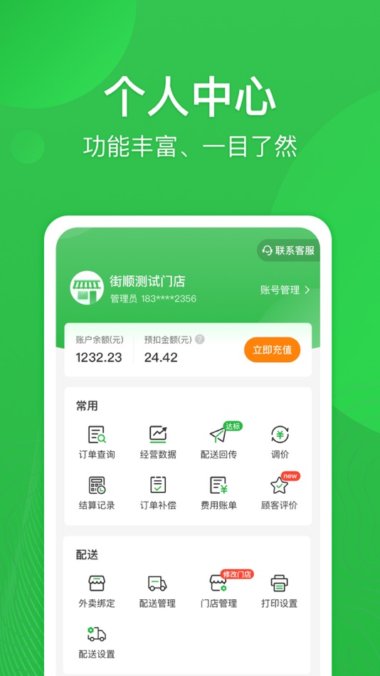 #2. 街顺 (iOS) 由: 北京家帮帮科技有限公司