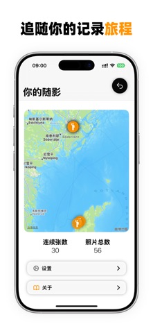 随影 screenshot