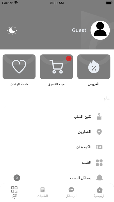 Abayti Screenshot