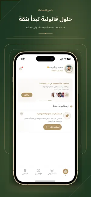 راسخ الذكي - Rasikh screenshot 3