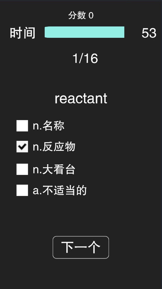 #3. 开开心心背单词 (iOS) 由: 光平 王