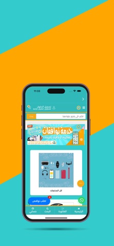 الحفناوي screenshot