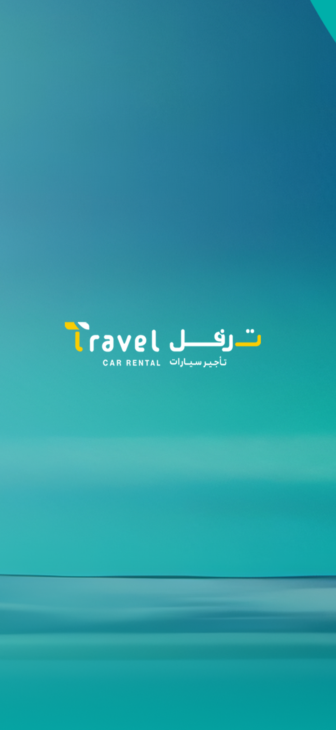 Travel ترفل screenshot 1