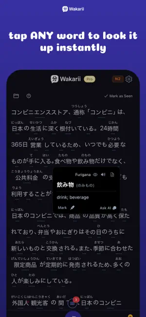 Wakarii screenshot 4