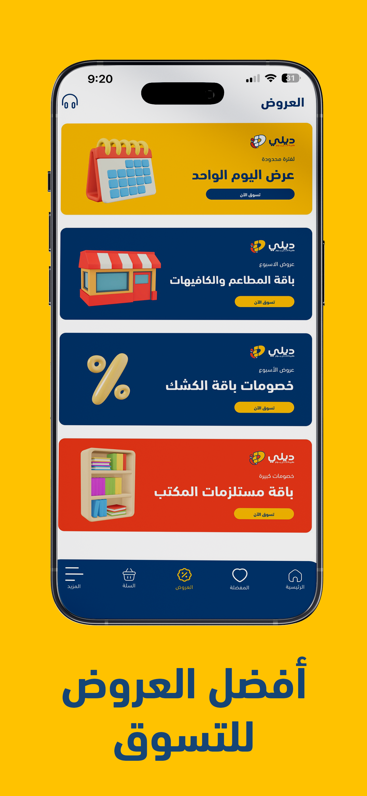 Deely - ديلي screenshot 5