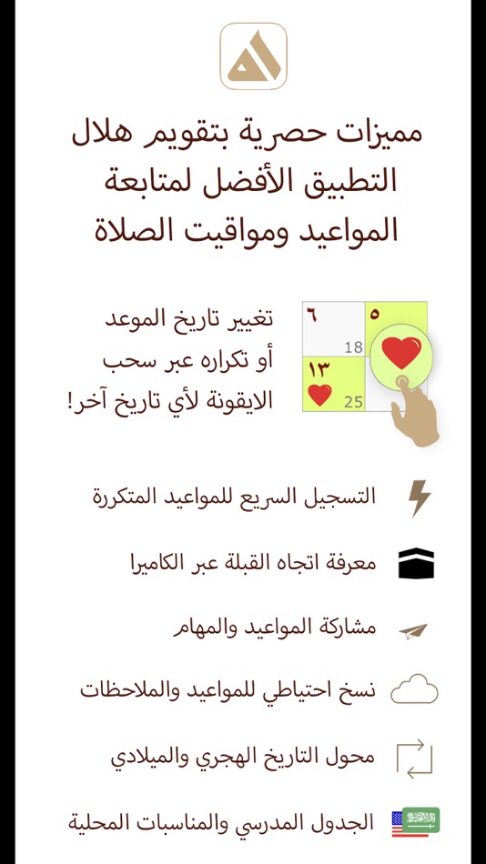 #8. Hilal Calendar تقويم هلال (iOS) Podle: Thaqib Halwani