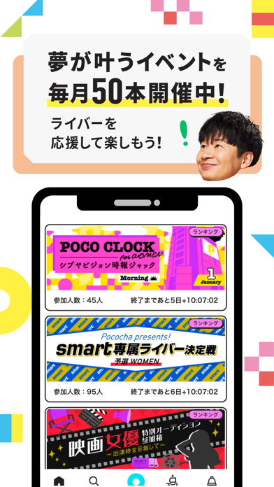 Pococha Liveのおすすめ画像4