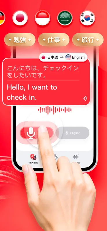 AI Voice Translate:Traducteur screenshot 2 of 8