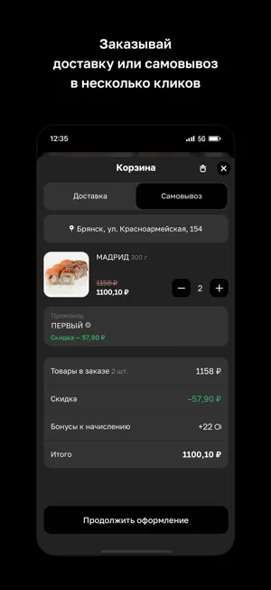 Хатимаки · Брянск screenshot 3