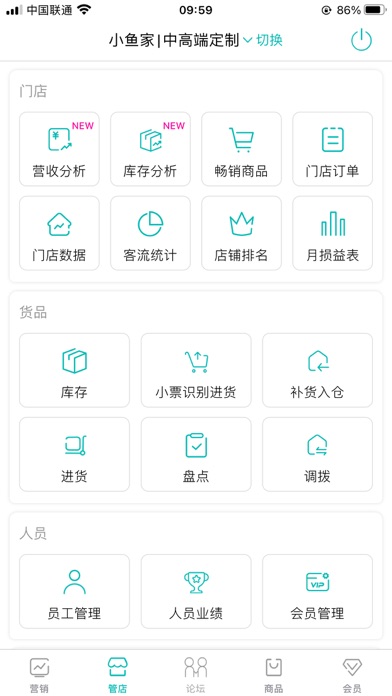 老板管理日进斗金 Screenshot