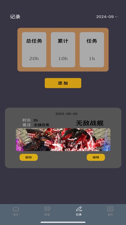 时序奇传导游盒 screenshot-3