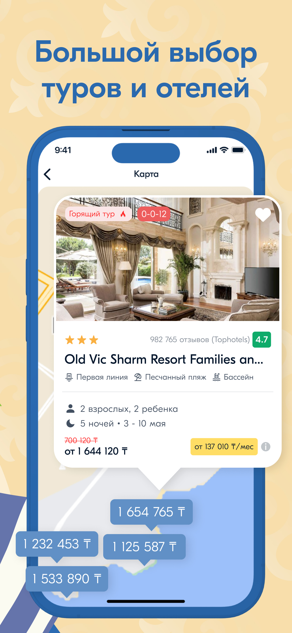 Kaztour.kz - поиск туров