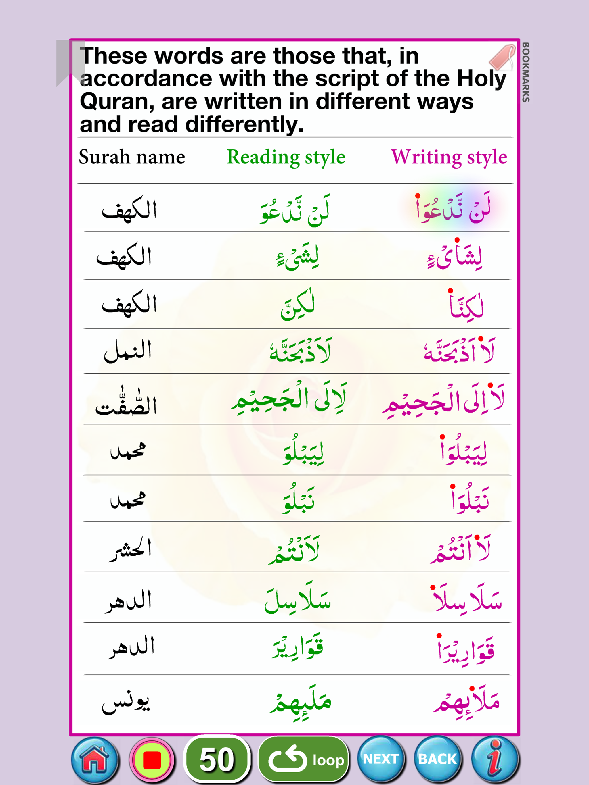 Color Coded Noorani Qaida screenshot 12