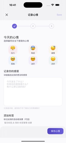 心境花园 screenshot