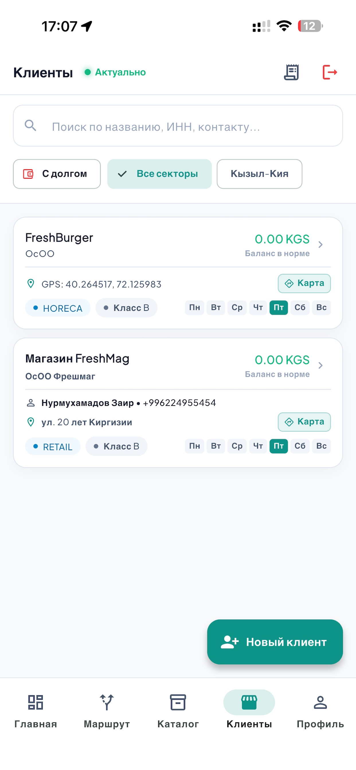 Screenshot 4 of FreshСоода