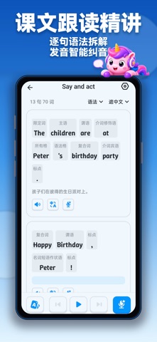 秒可单词-自然拼读背单词（原语有灵犀） screenshot