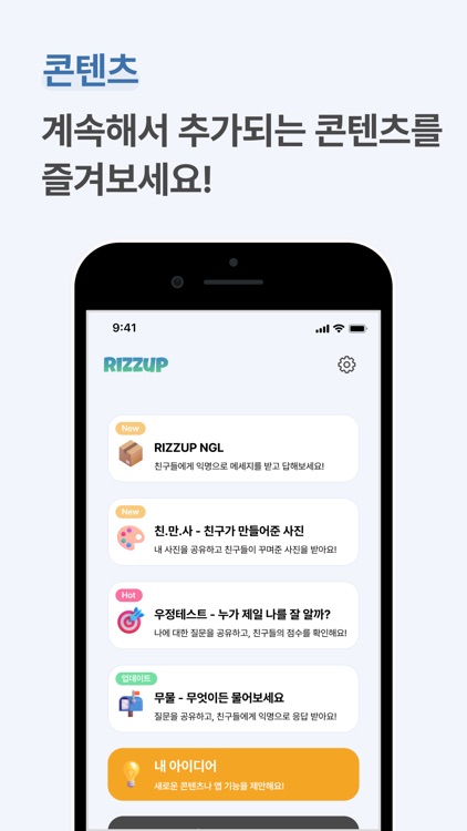 RIZZUP 리즈업 - 나만의 콘텐츠 제작