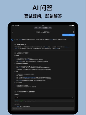播面 Screenshot 5