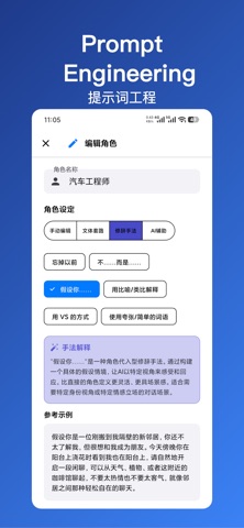 AI积木 screenshot