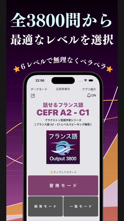 AIフランス語会話 ブラクストン
