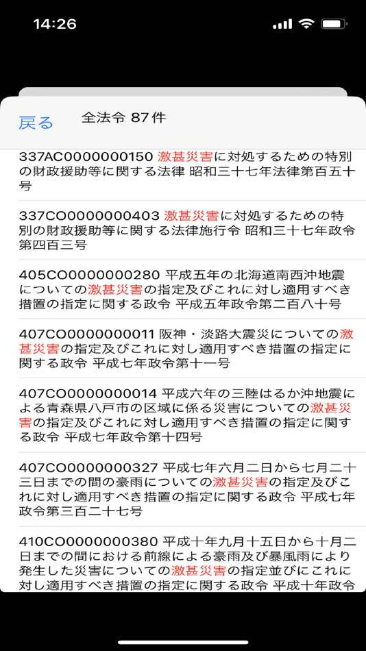 #6. 読上六法 (iOS) 由: yoot