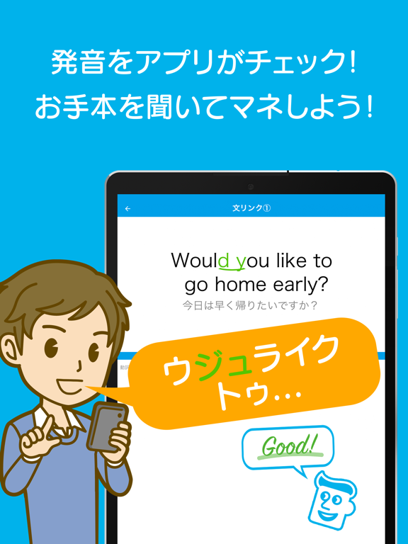 英語発音トレーニング iPad screenshot 2 - Education app