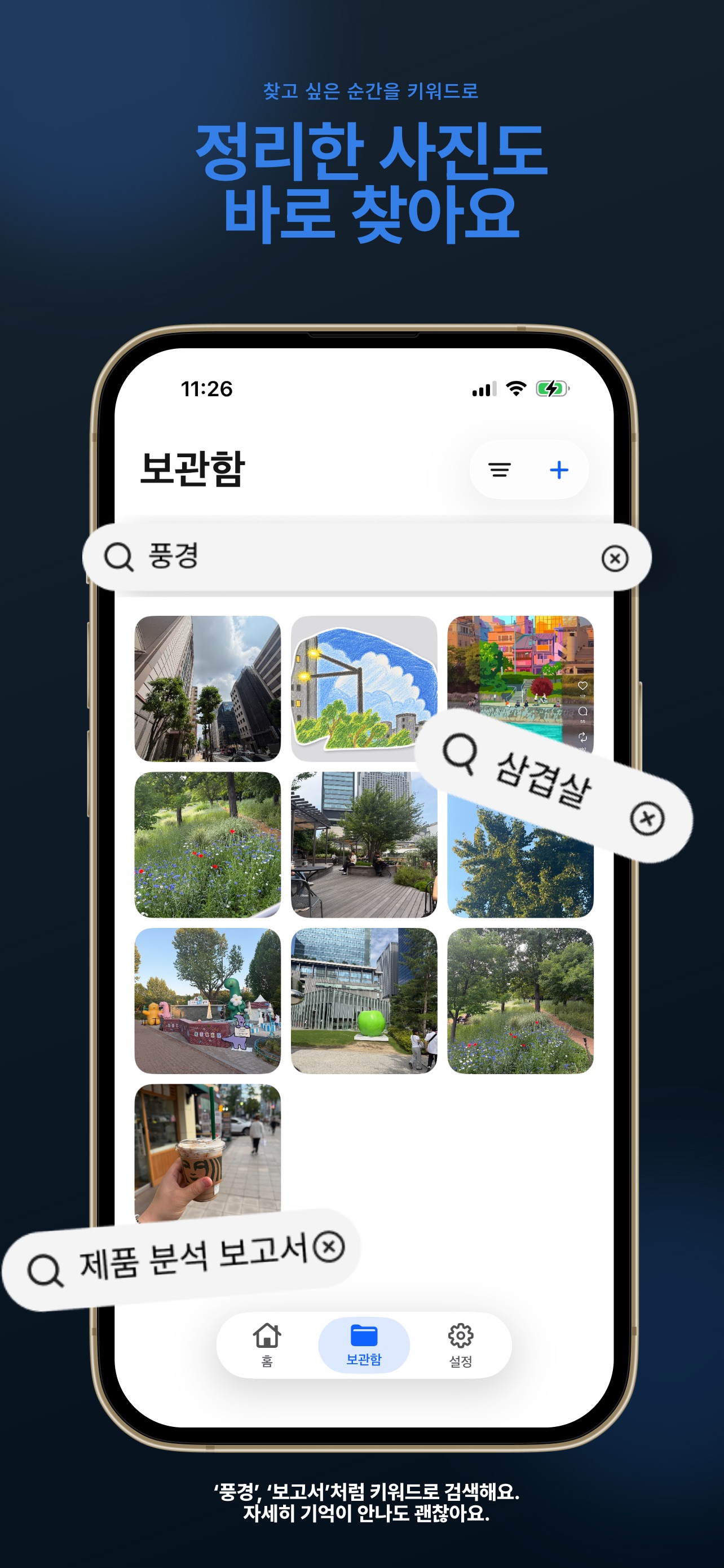 Screenshot 4 of Mori - Photos Pop Into Folders