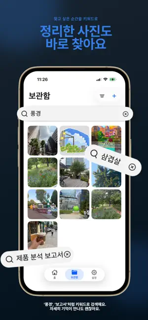 Mori - Photos Pop Into Folders screenshot 4