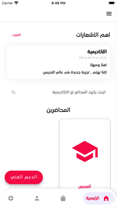 Screenshot 2 of Doksh App