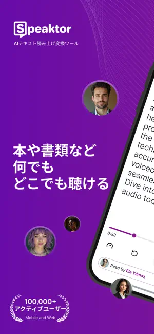 テキストリーダー-テキストを音声に変換す‪る‬4+_1