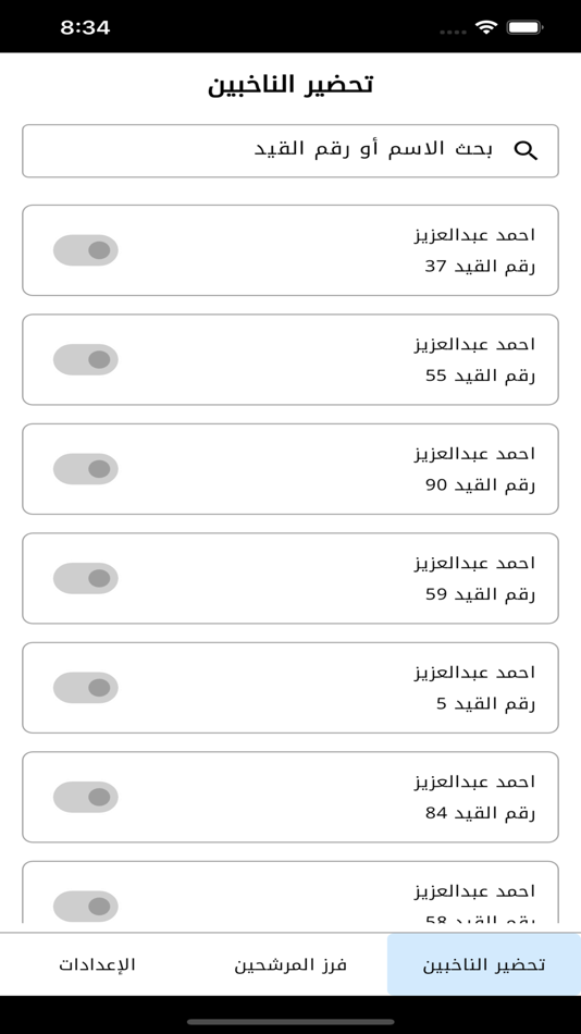 #3. حضرهم (iOS) 由: Bader Shaqra