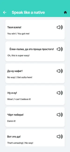 Speak Russian - Alphabet screenshot 3