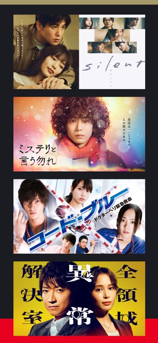 FOD ドラマやアニメなどテレビの動画が見放題！見逃し配信も スクリーンショット2