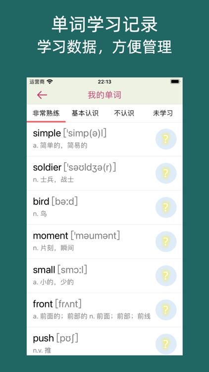英语单词通-中考英语学习的贴心伴侣，英语高分触手可及！