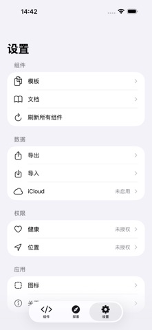 应用截图 3
