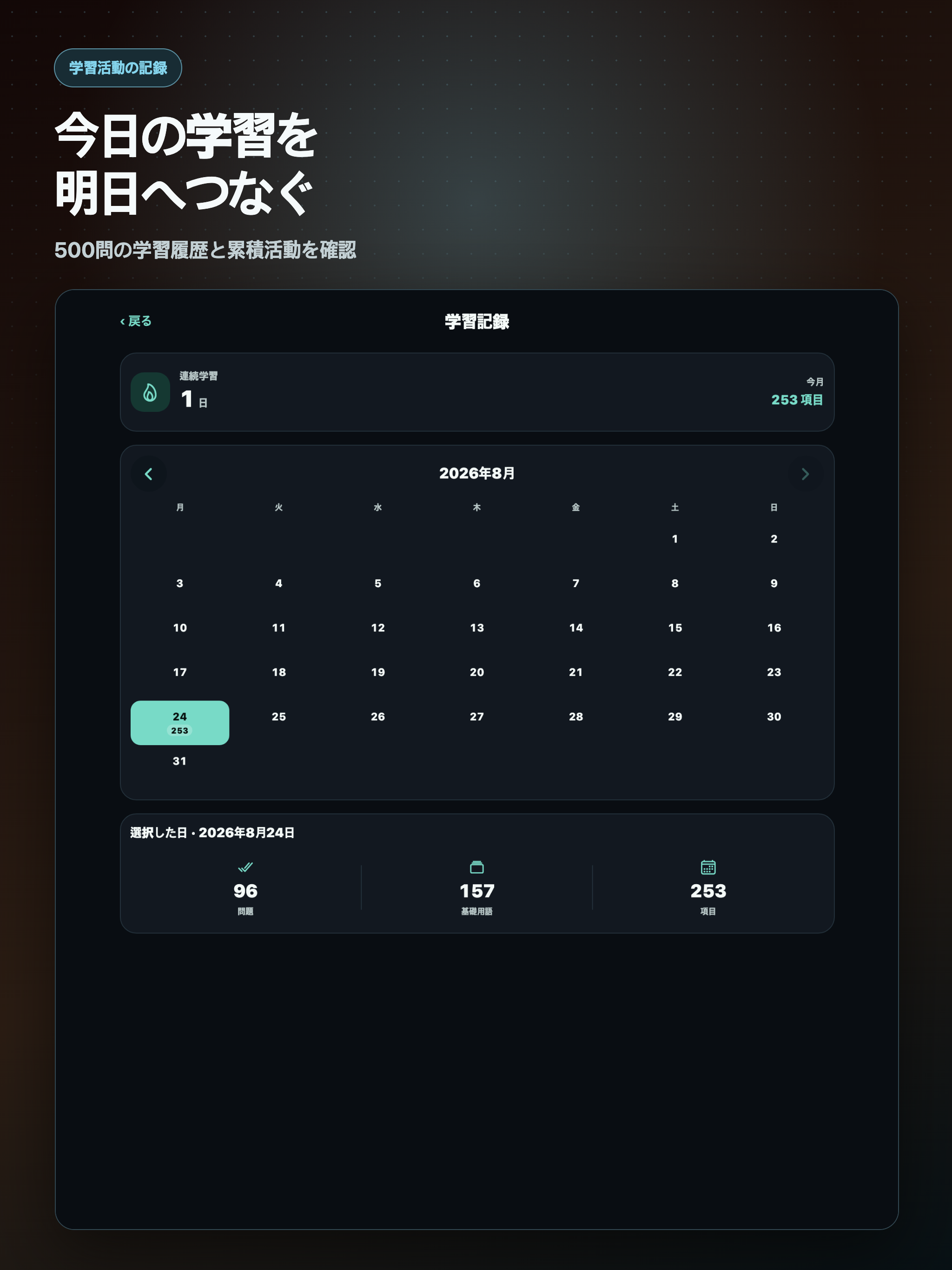 データマネジメント試験対策 screenshot 19
