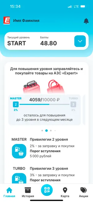 АЗС Эксперт screenshot 2