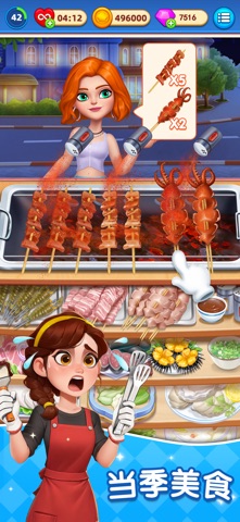 烹饪环游记 iPhone screenshot 5