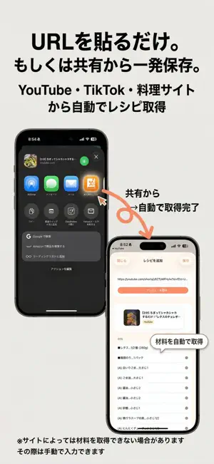 あん時のレシピ screenshot 2