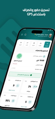 Esnad | إسناد iPhone screenshot