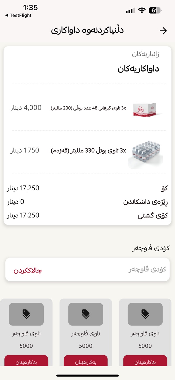 iPhone screenshot
