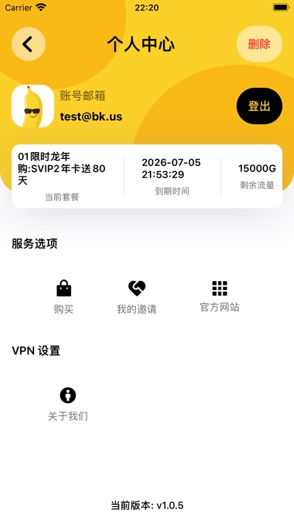香蕉VPN screenshot-4