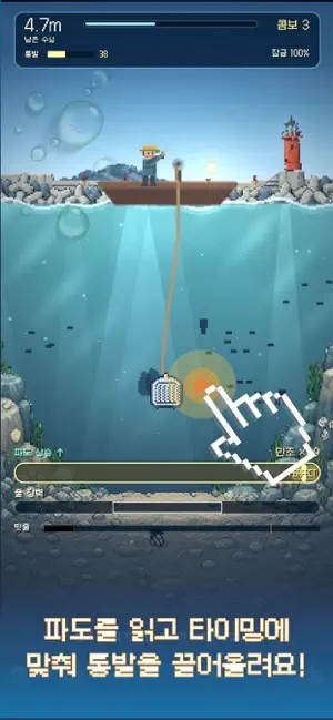 통발 올리는 날 : 해산물 도감 screenshot 2