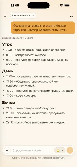 Каравай – Все Нейросети screenshot 3