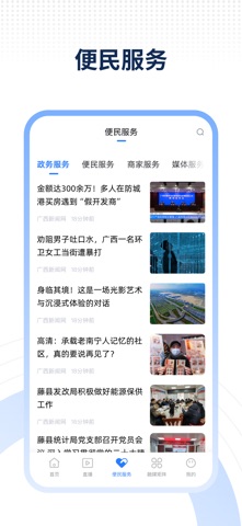 大新发布 screenshot
