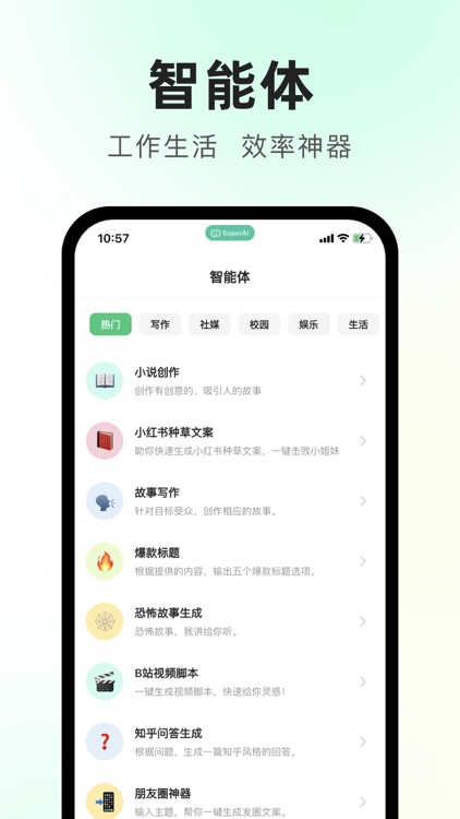 SuperAI - 图片生成视频、文案作文大全、照片特效视频