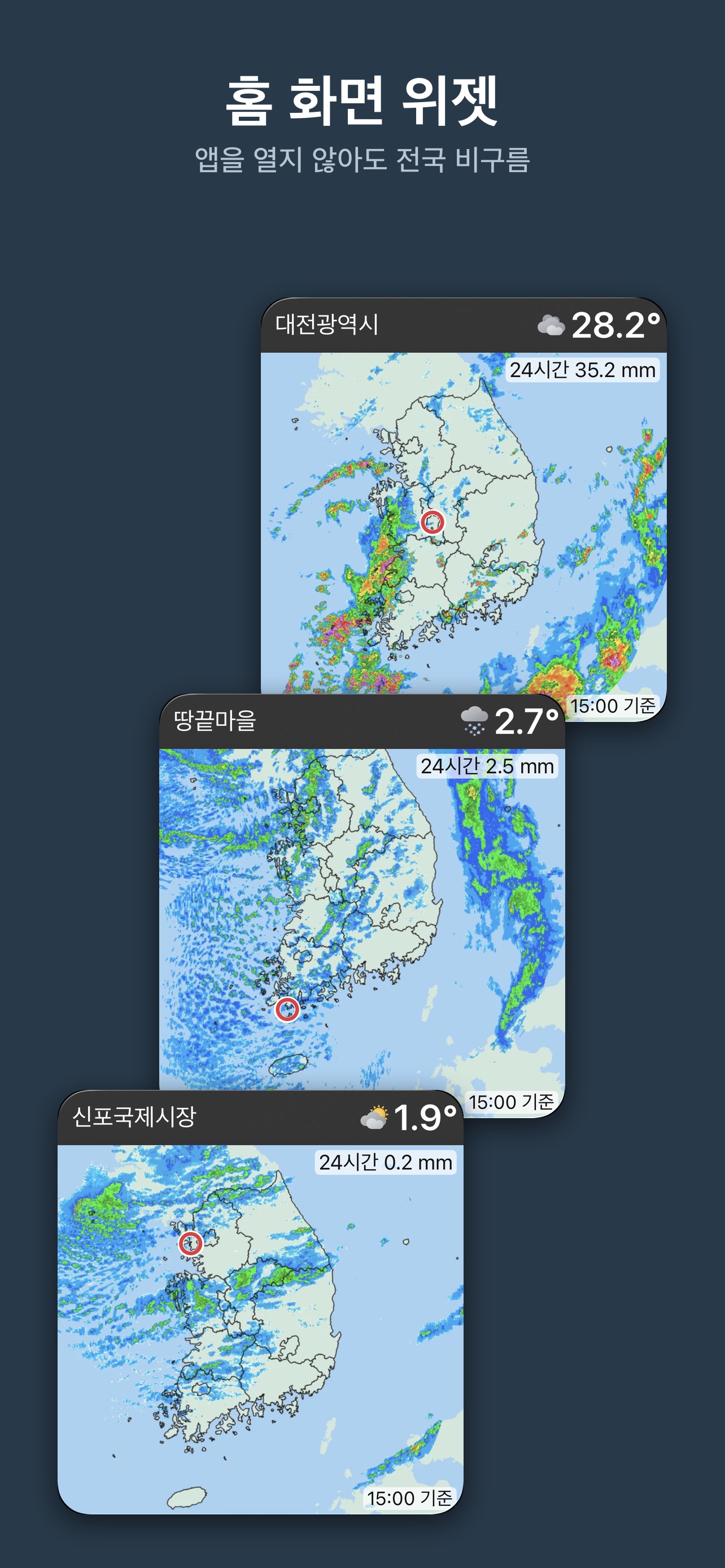 Screenshot 7 of 전국구 날씨