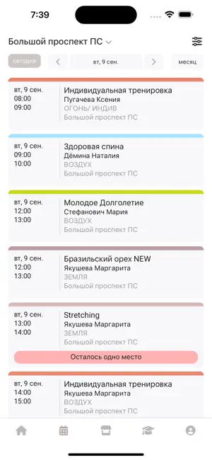 STRETCHME screenshot 2