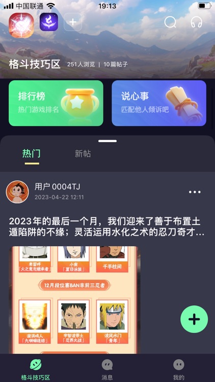 戏仔圈-游戏玩家营地