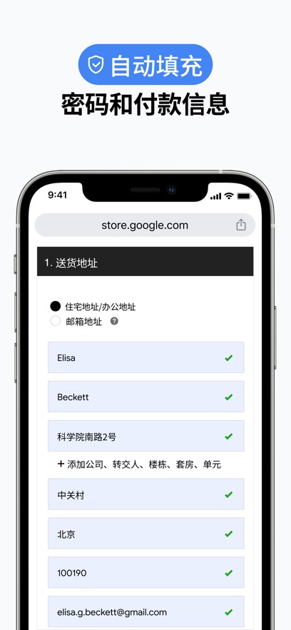 应用截图